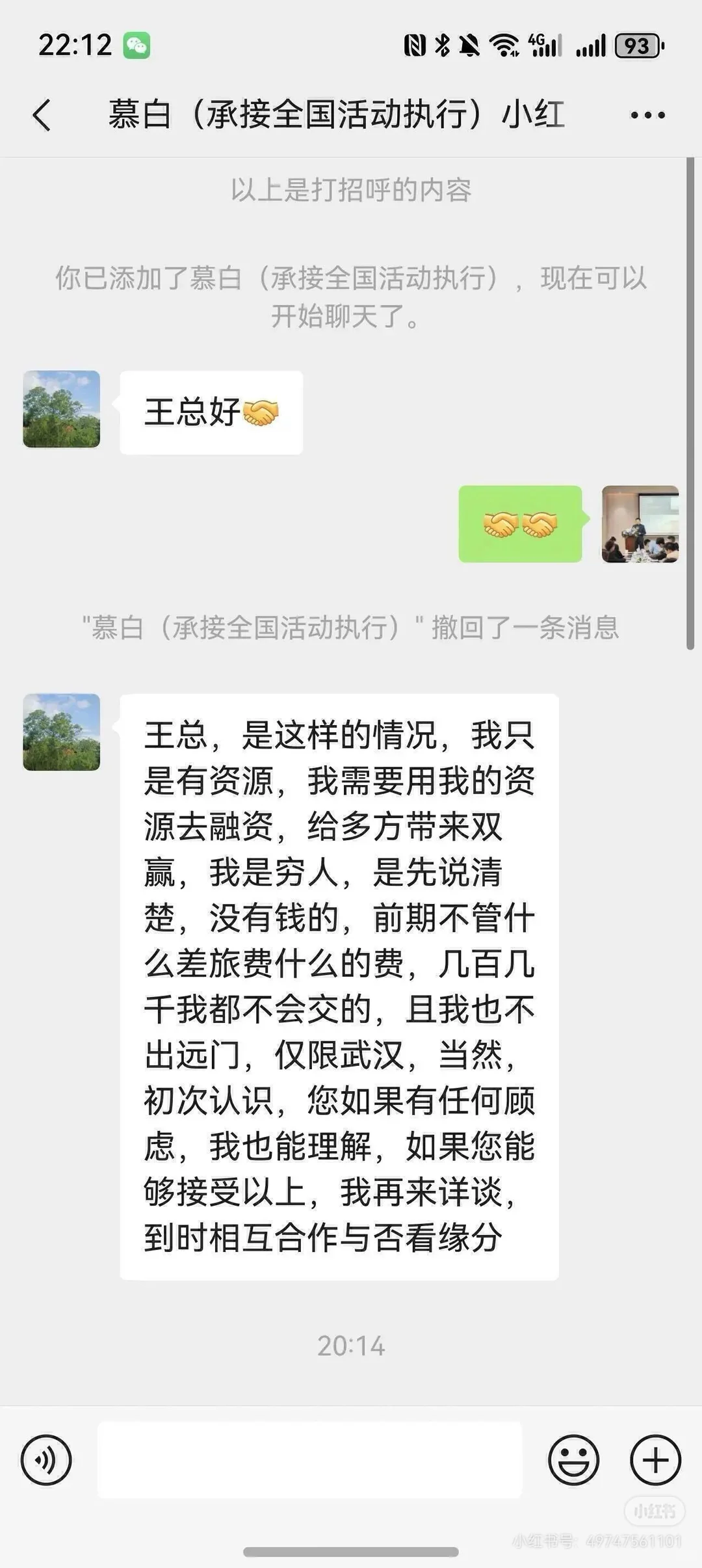 爆料！2025年投资圈最尴尬的一次融资，劲爆