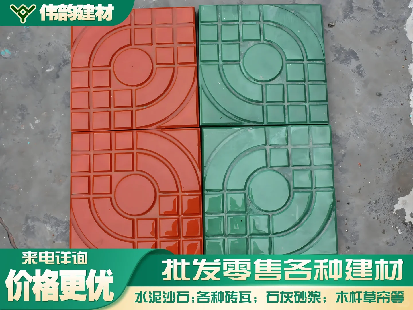 AA建材批发刘哥