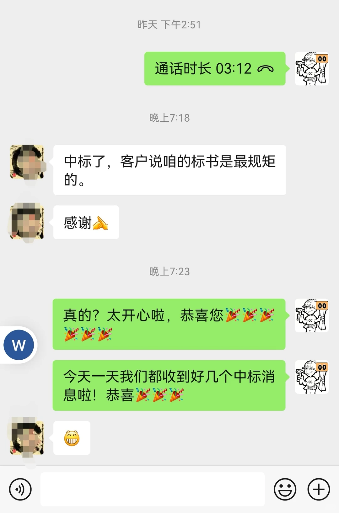 又双叒叕中标了!一份好标书,是客户和我们