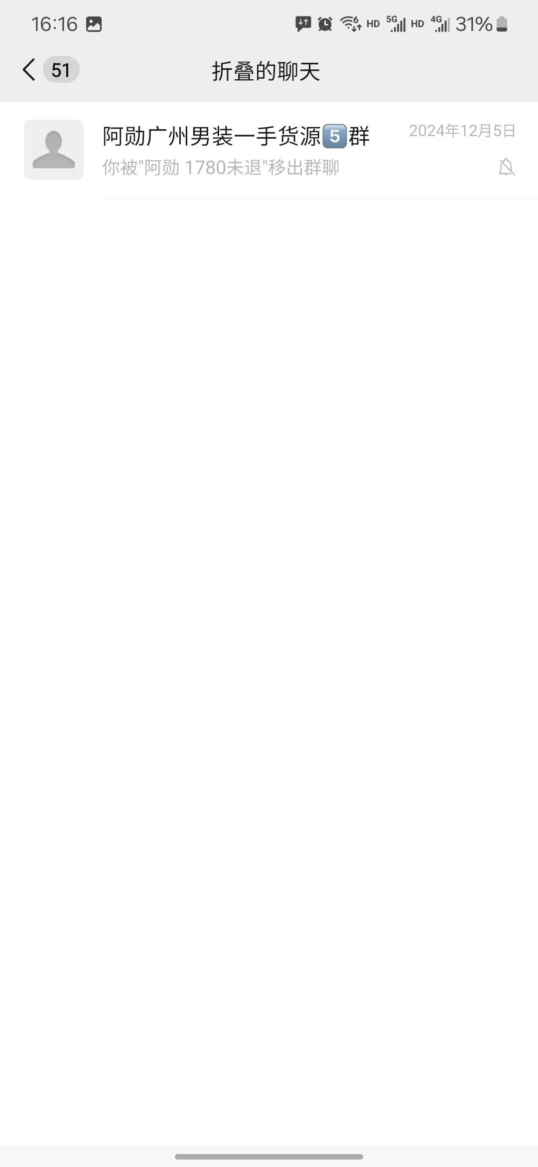 男装同行们!!避雷这个二道贩子❗❗