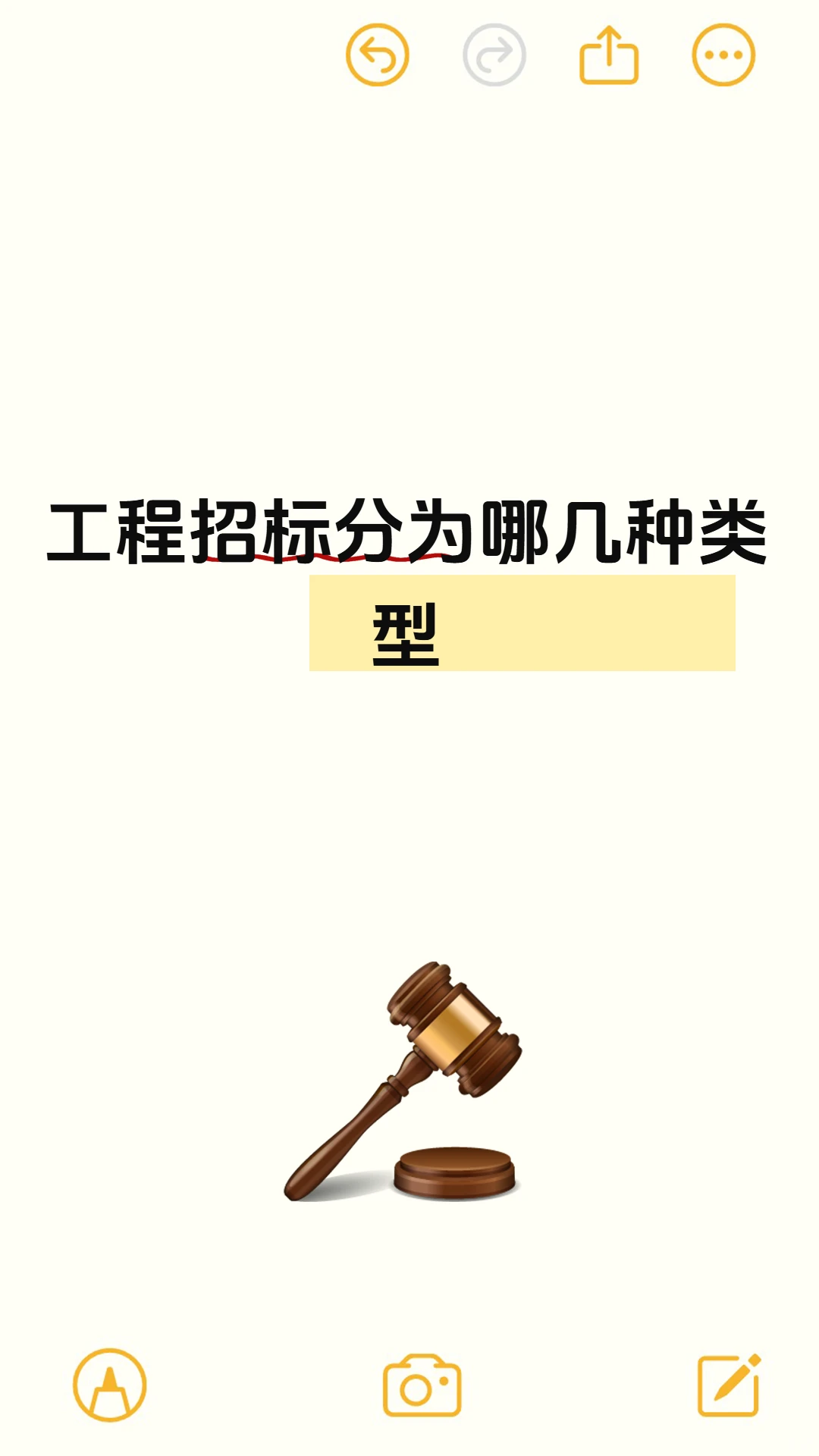 工程招标分为哪几种类型