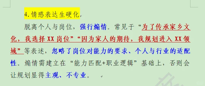 国赛指导老师的经验之谈