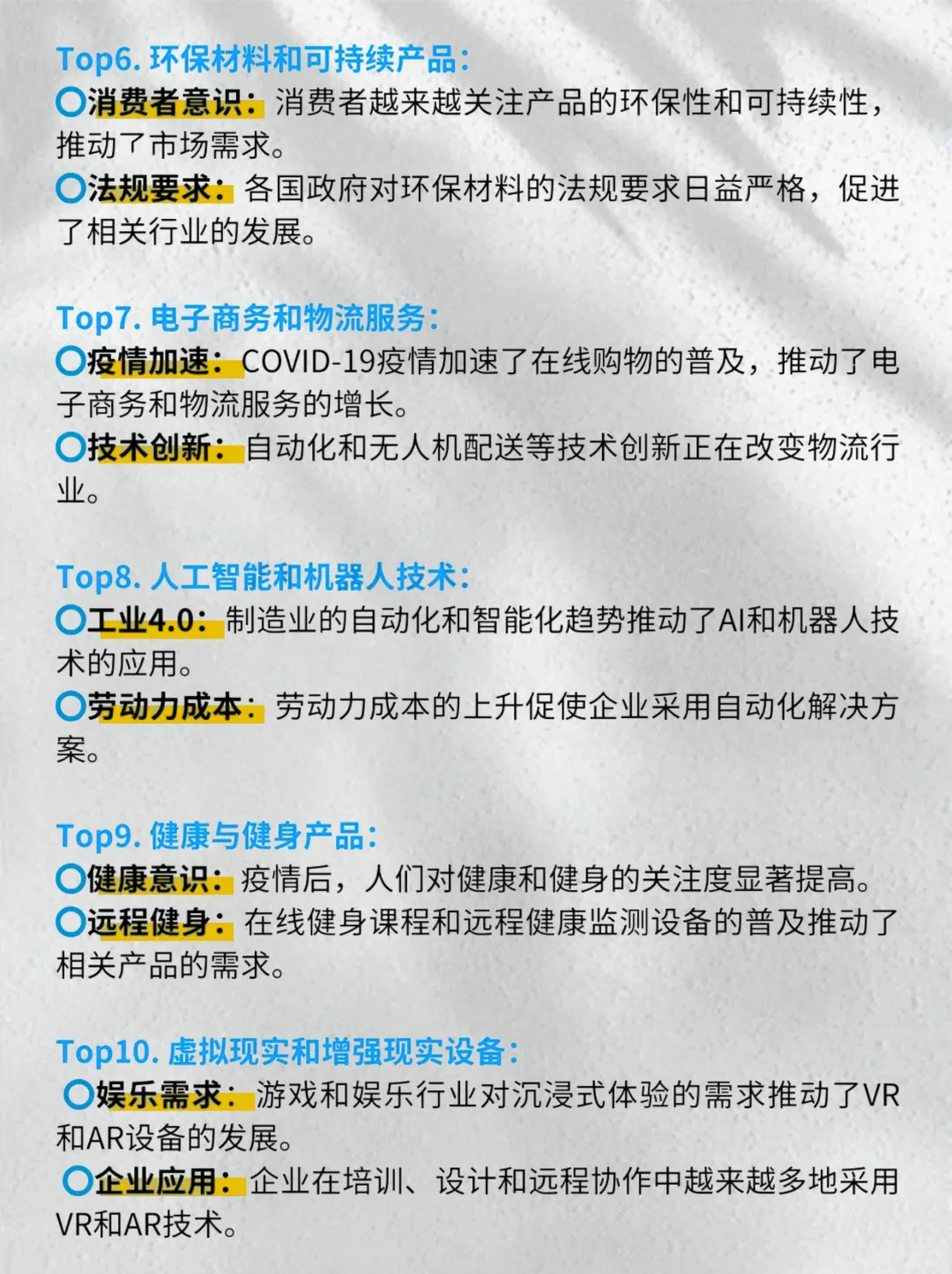 记好2025外贸吃香行业！