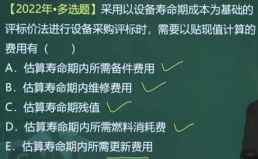 设备招标采购二