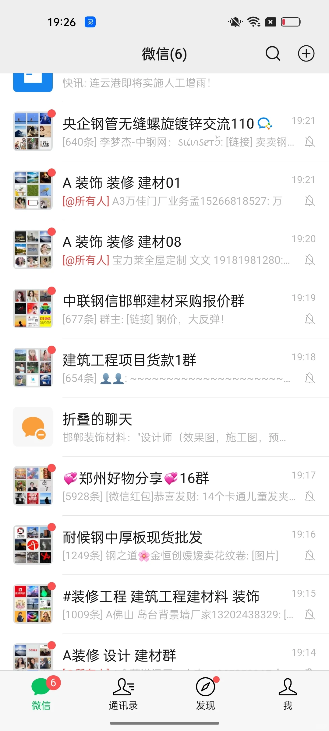 建材资源，建材项目