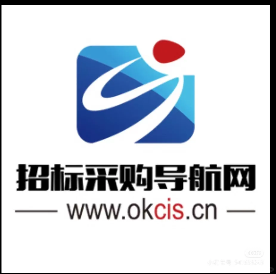 很急了！招标采购导航网