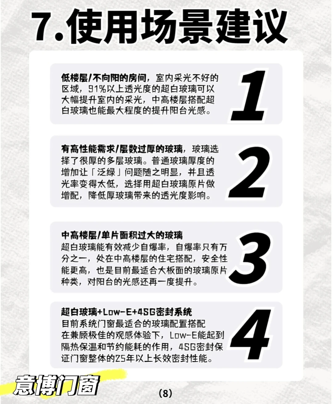 超白玻璃/装修封阳台最不后悔的选择?