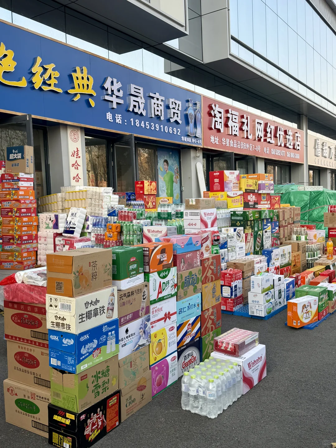 临沂华星食品产业园｜超全一站式采购仓?
