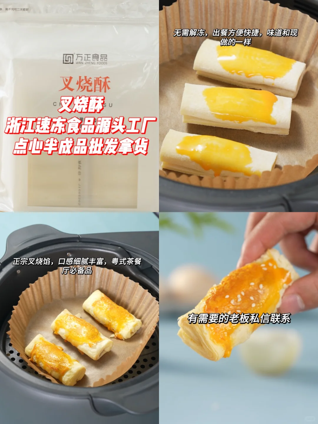 浙江大型源头工厂食品代加工！