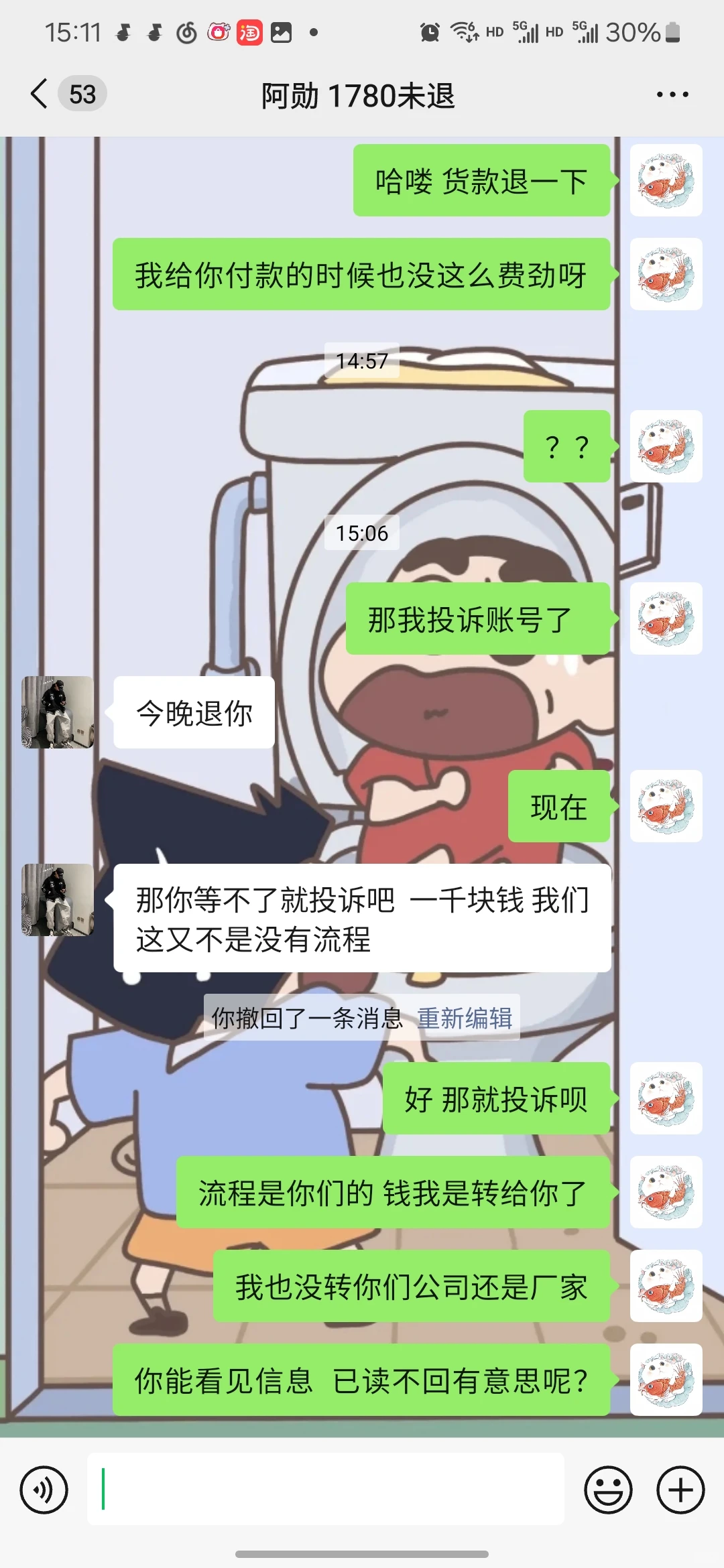 男装同行们!!避雷这个二道贩子❗❗