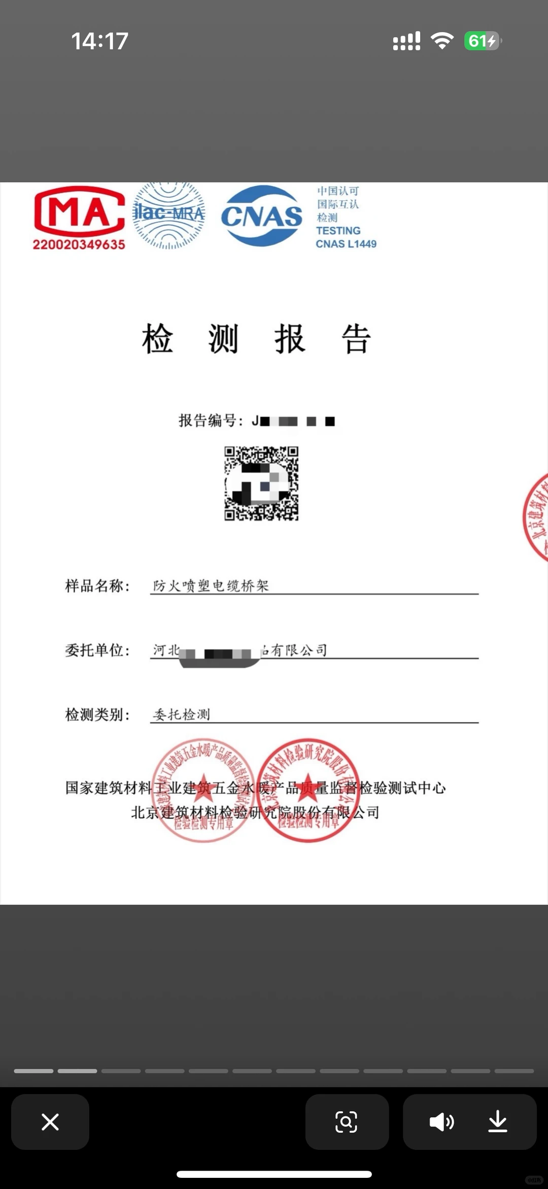 电缆桥架招标投标检测报告