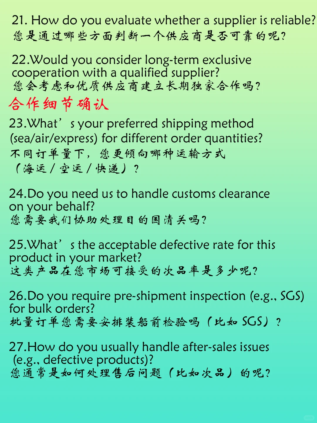 40个阶梯式沟通问题,从破冰到开单,一步到