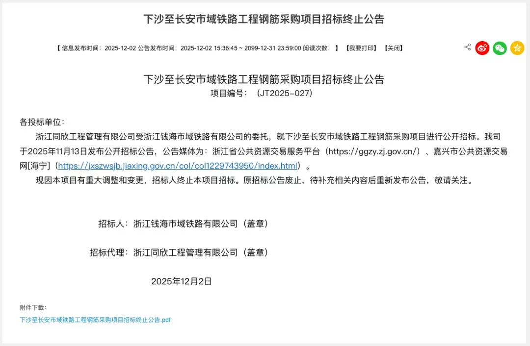 下沙大学城北的地铁有变动了？