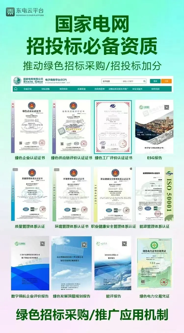 国网第二批次联合采购协议库存