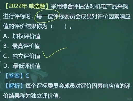 设备招标采购二