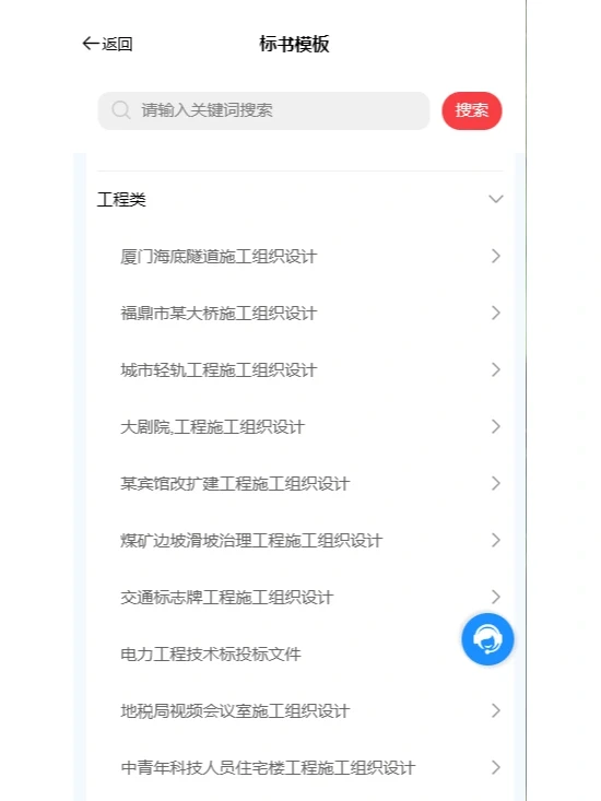 yyds?我要夸爆这个免费查看招标信息平台