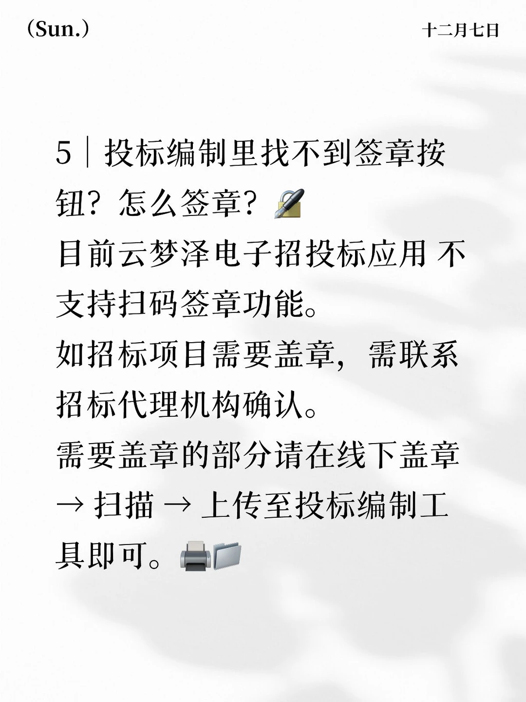 准入查询、资质解冻、签章全在这里