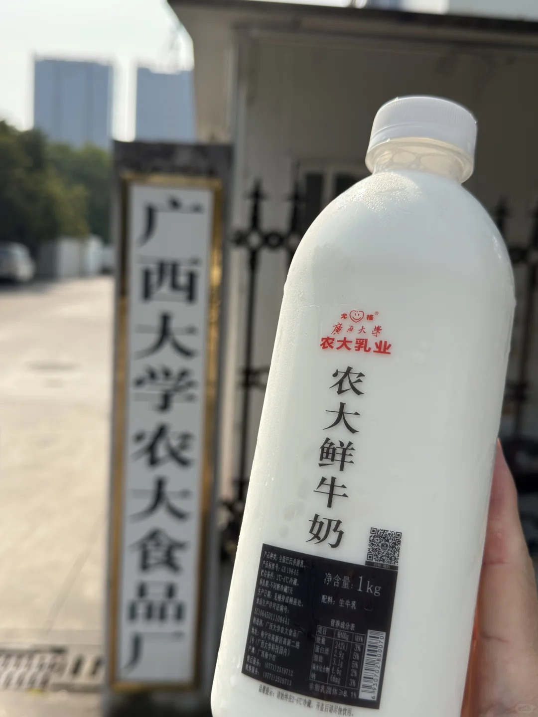 来到广西大学牛奶厂，喝奶打卡！