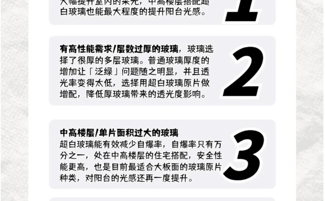 超白玻璃/装修封阳台最不后悔的选择?