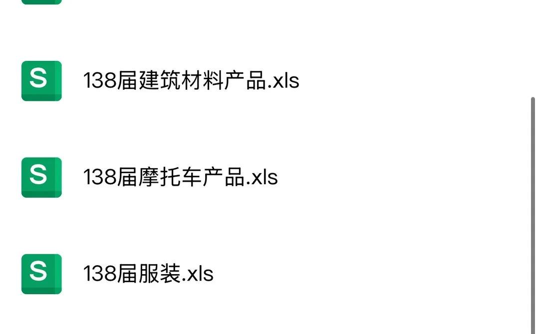 138届广交会采购商名录直接发！手慢无！?