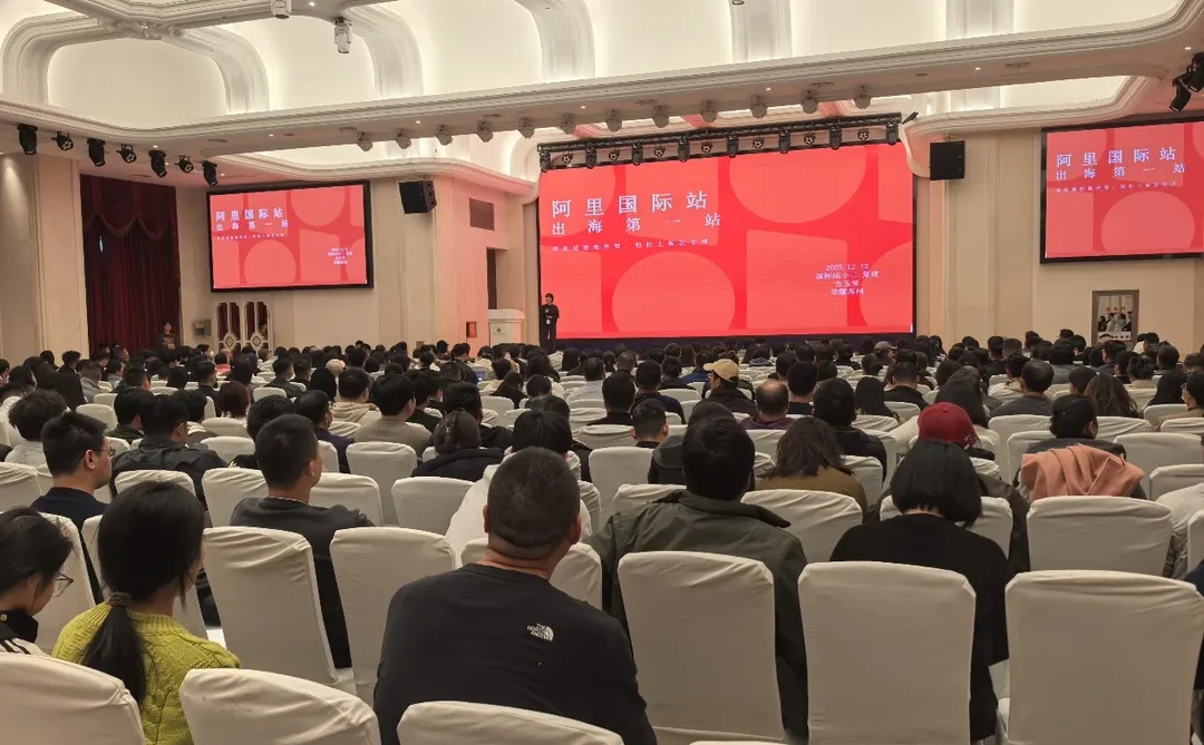 苏州外贸峰会现场