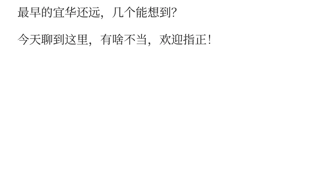 潮汕往事（27）汕头澄海上市公司宜华木业