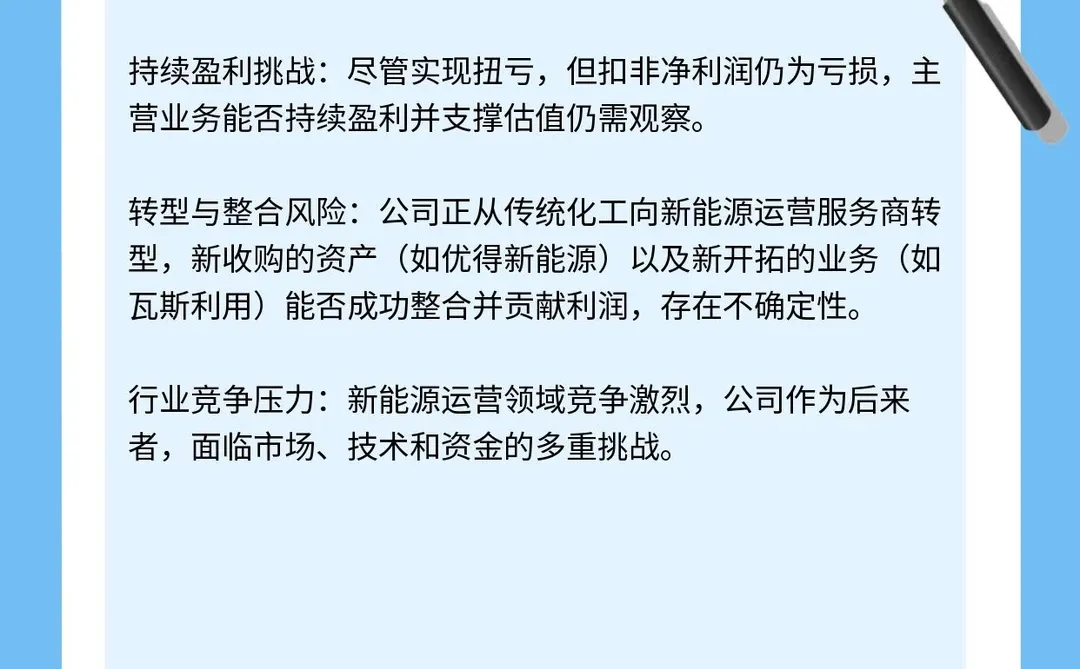 每天认识一家上市公司|兆新股份