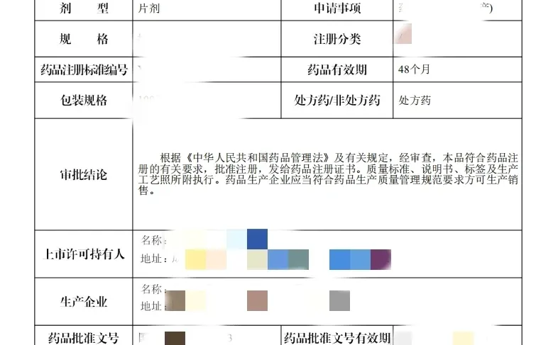 喜大普奔！核查通过！顺利上市
