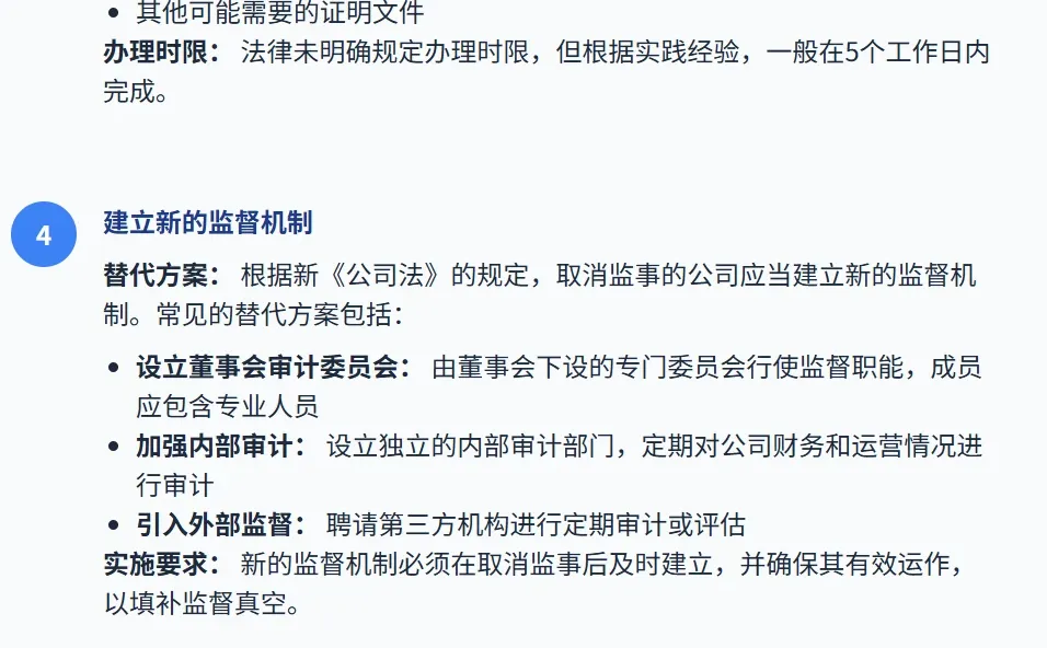 厦门企业取消监事流程
