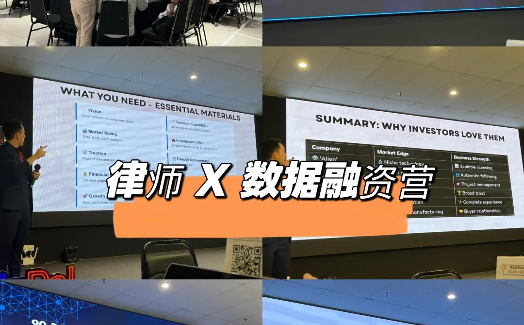 当律师走进企业家的世界???