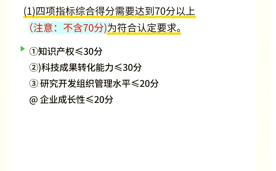 高企申报倒计时啦?错过拍大腿啊!