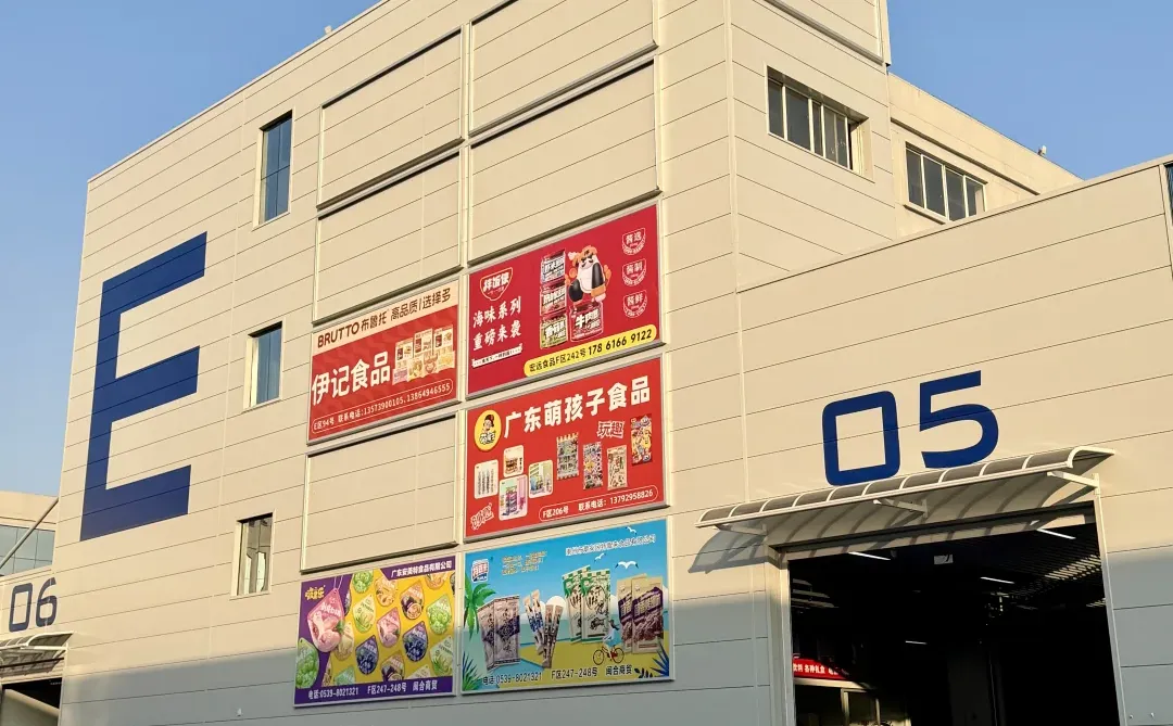 临沂华星食品产业园｜超全一站式采购仓?