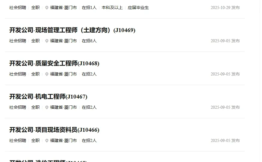 岗位上新!速度报!厦门火炬科技服务公司招聘