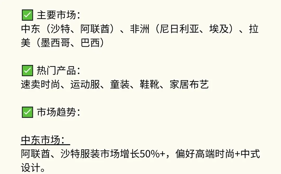 2025年外贸最吃香行业！