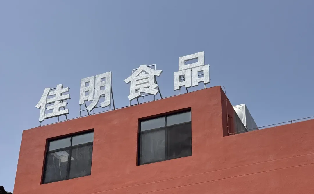 食品厂开办101-验厂