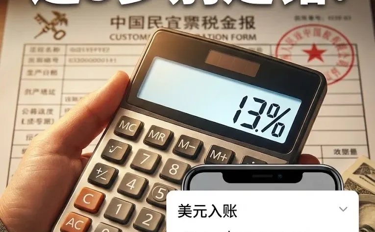 外贸退税,这3步别走错!