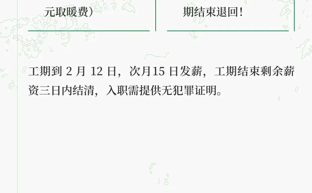 晋中海玉食品厂招聘