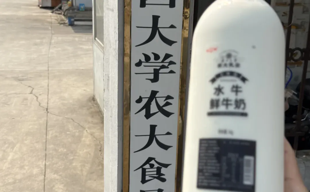 来到广西大学牛奶厂，喝奶打卡！
