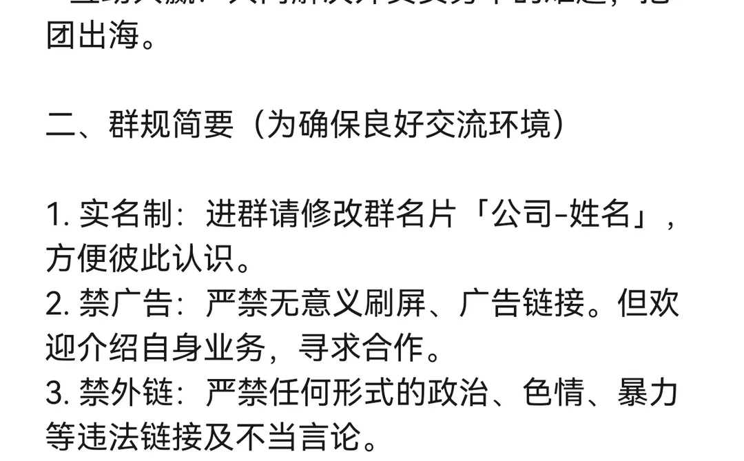 外贸人交流群，快来加入吧