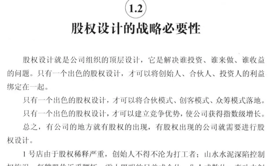 ? 企业融资避坑指南