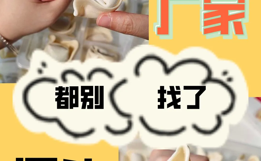 馄饨厂家就在这儿！！！