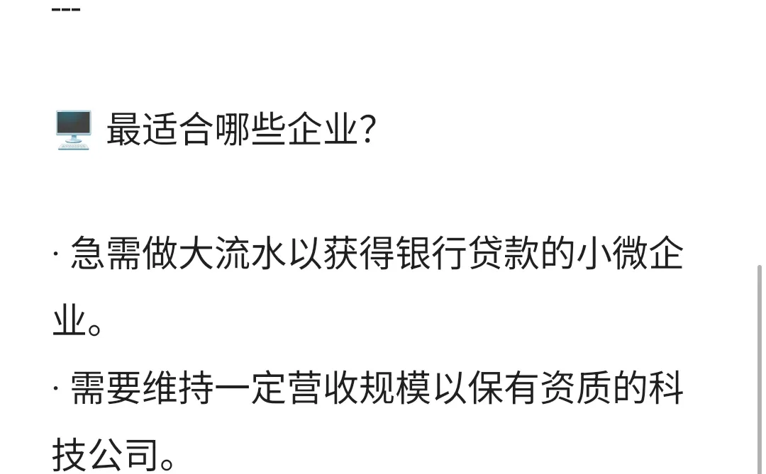 融资卡在营收上?一招“代采代销”