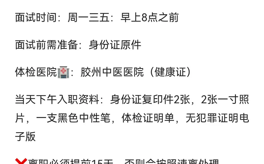 胶州市黄河路桃李面包厂招聘操作工