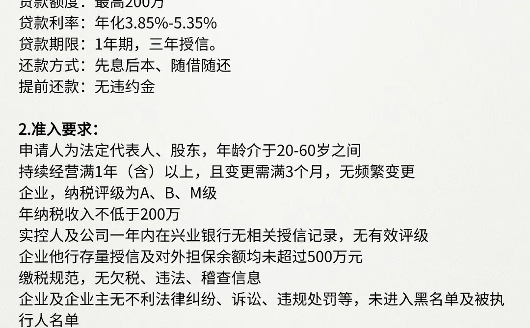 广州银行企业贷合集:额度、利率、门槛整理