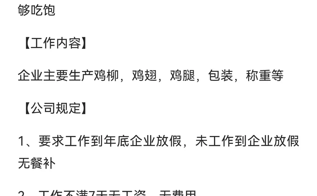 潍坊昌邑新胜食品招聘大龄工