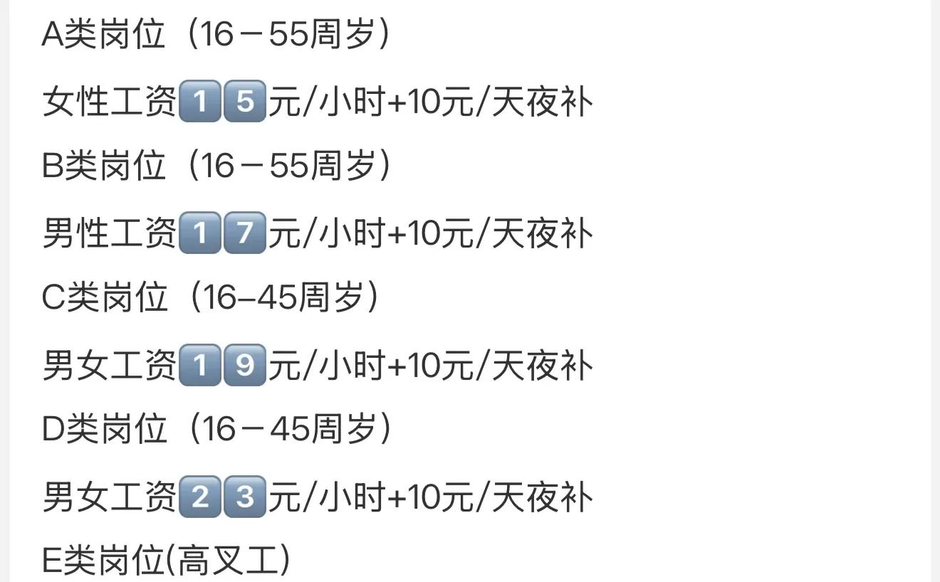 三只松鼠工厂招聘