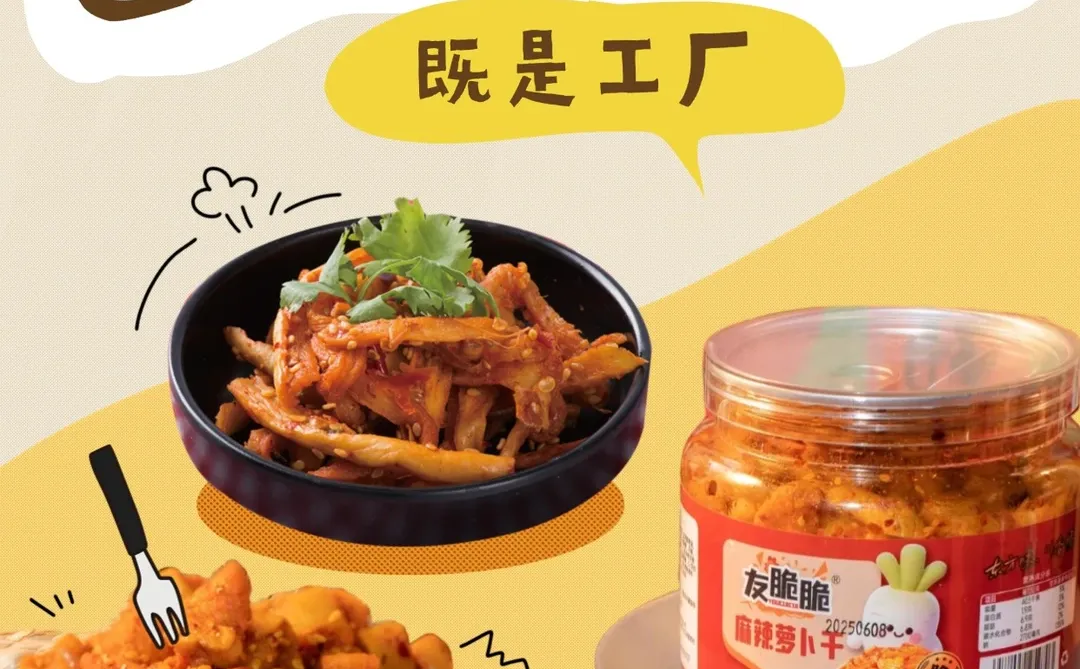 官宣? | 农厂长食品终于跟大家见面啦