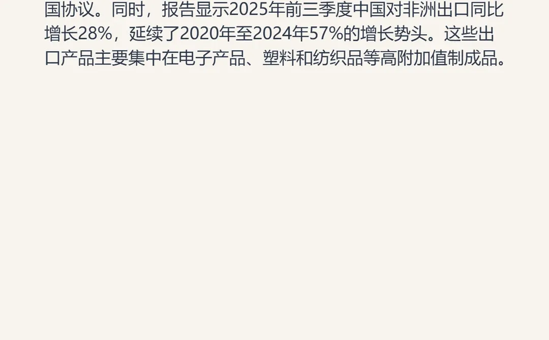 ?全球外贸简报·深度解读|2025.12.02