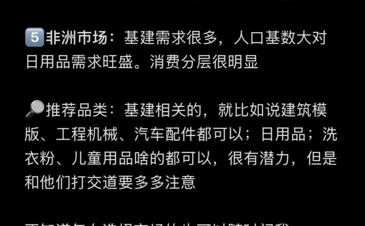 做外贸怎么选择适合自己的市场？