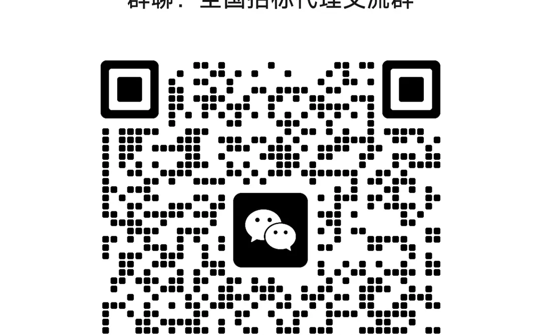 招标同行进一起交流经验，广告勿进